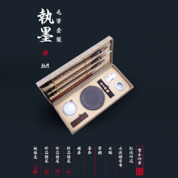 星空在线手机版（大中国区）毛笔套装